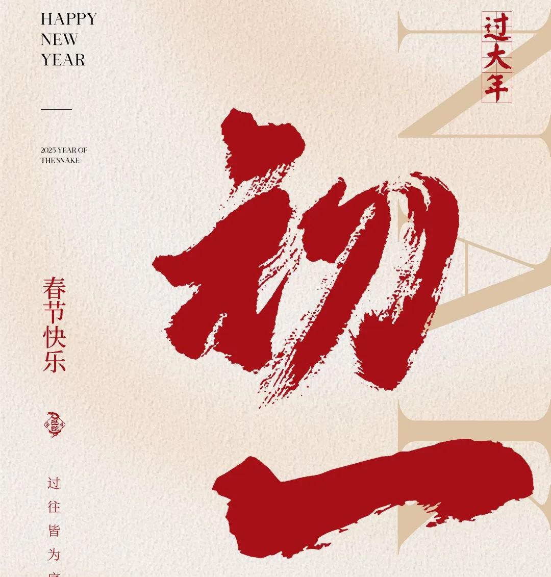 初一│迎新程，路路明辉